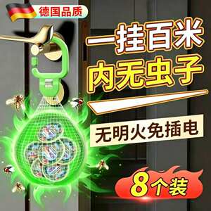 日本防蚊叮咬驱蚊挂件门口楼道驱蚊神器母婴适用不含菊酯0避蚊胺