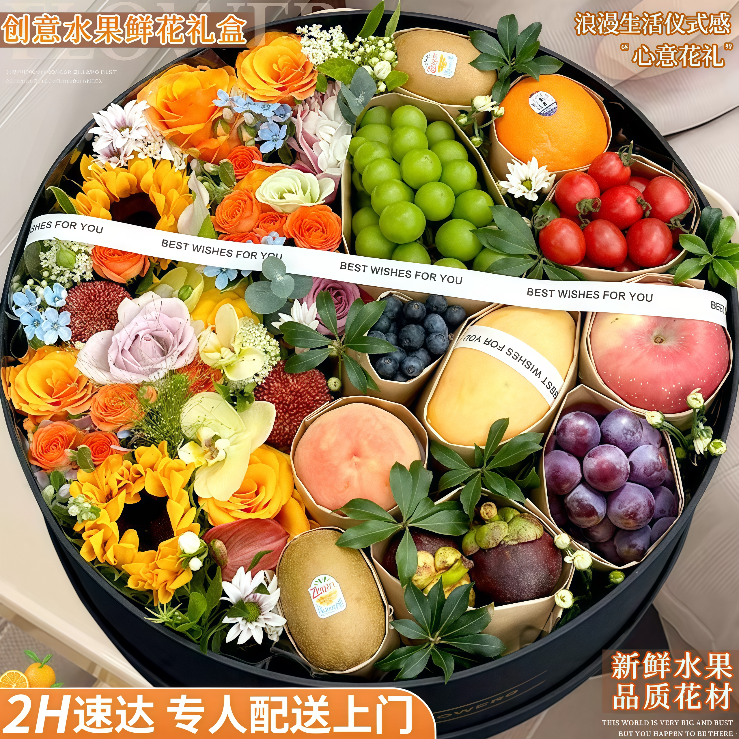 全国高端水果礼盒花束生日乔迁礼物鲜花速递配送礼物同城果篮北京图片