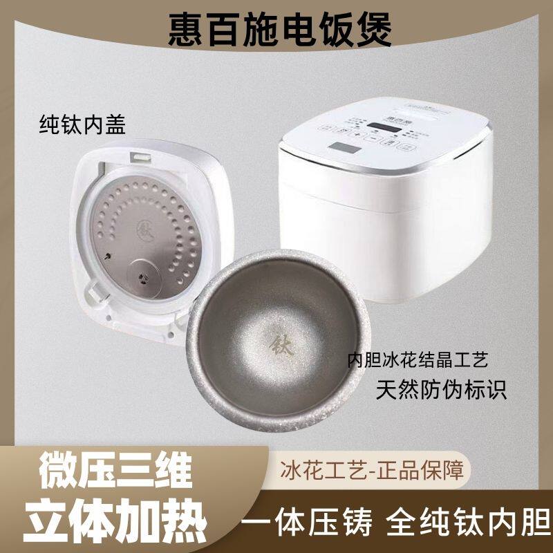 高端纯钛电饭煲0涂层抑菌耐酸碱易清洗一键操作极简轻奢电饭煲