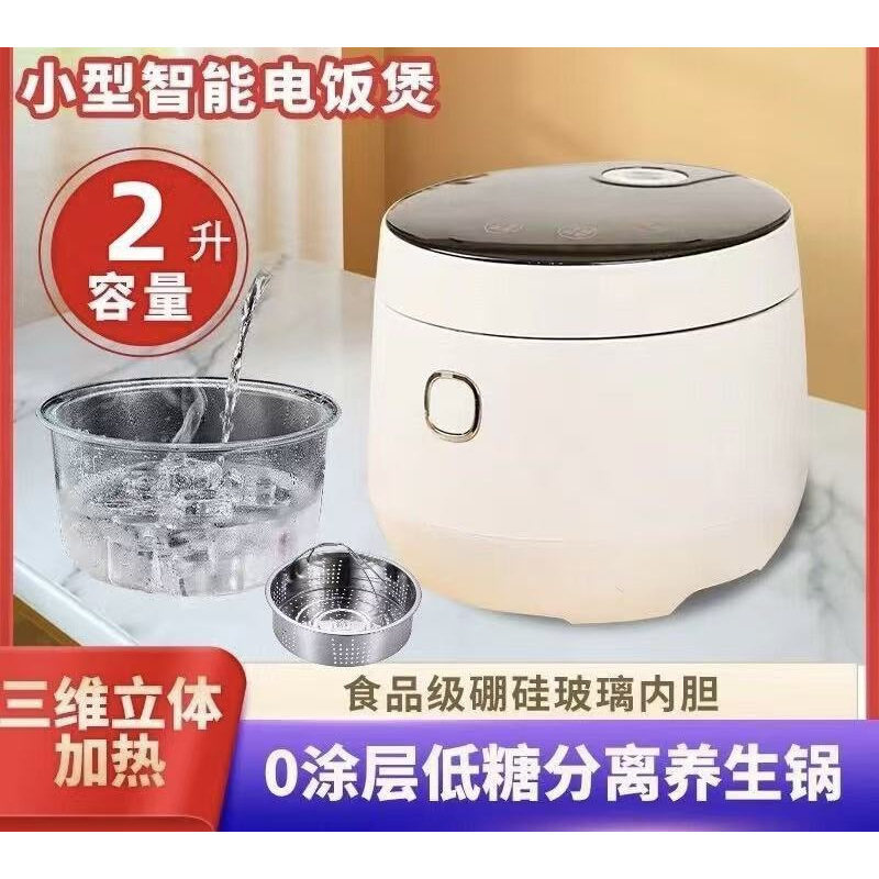 家用玻璃内胆电饭煲无涂层透明煮饭煲2L无重金属家用智能电饭锅