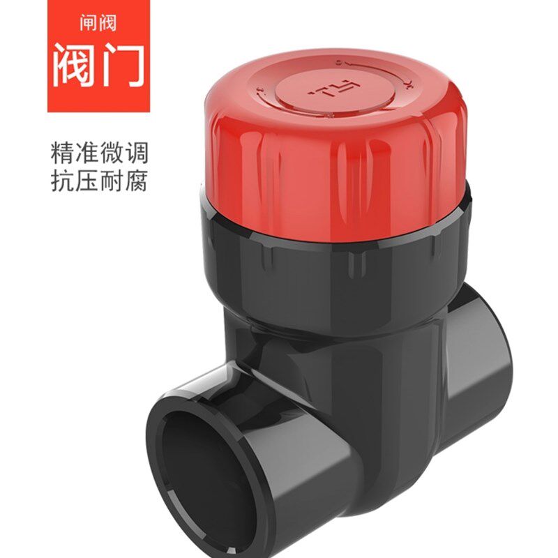 鱼缸底滤缸微调球阀开关水族精准调节水流溢流槽消声阀门PVC闸阀