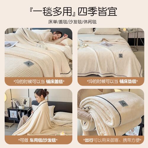 珊瑚绒毛毯冬季加厚沙发毯办公室披肩午睡加绒小毯子床单绒毯盖毯