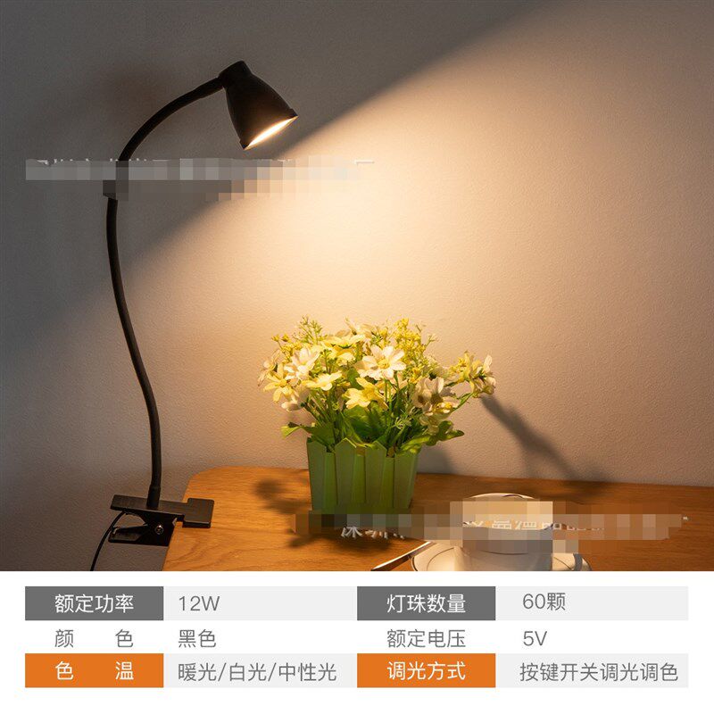 新品创意LED夹子学生工作护眼阅读卧室床头宿舍USB灯软管可调亮