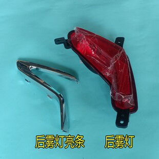 警示灯 亮条 后杠防雾灯 雷丁小骑士电动汽车轿车后保险杠雾灯