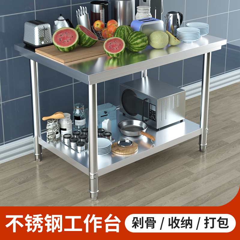 不锈钢工作台储物架子平面层案板厨房切菜桌子操作台多功能烘焙台