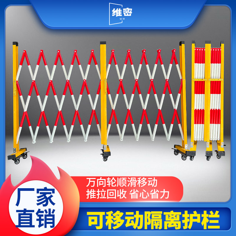电力电工用玻璃钢绝缘临时遮拦管状式伸缩围栏安全围栏警戒防护栏