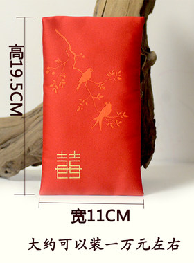 婚庆用品结婚改口礼金万元红包婚礼创意聘金利是封布艺大红包袋子