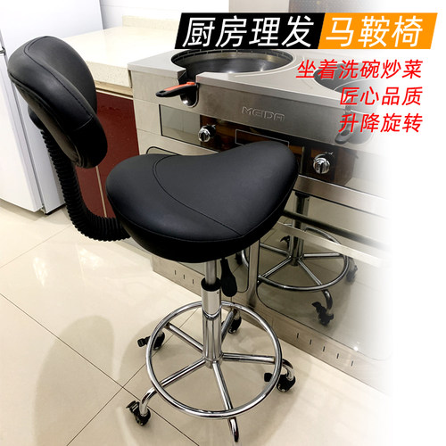 升级款厨房马鞍椅靠背升降转椅滑轮炒菜椅理发师凳子做饭收银用椅