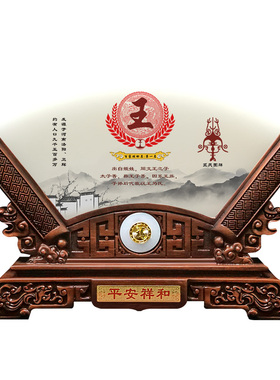 中国风百家姓玉石屏风摆件姓氏乔迁新居礼品新家送礼实用天然玉璧