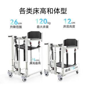 毕威泰克电动多功能移位器瘫痪护理升降坐便老年人辅助护理神器