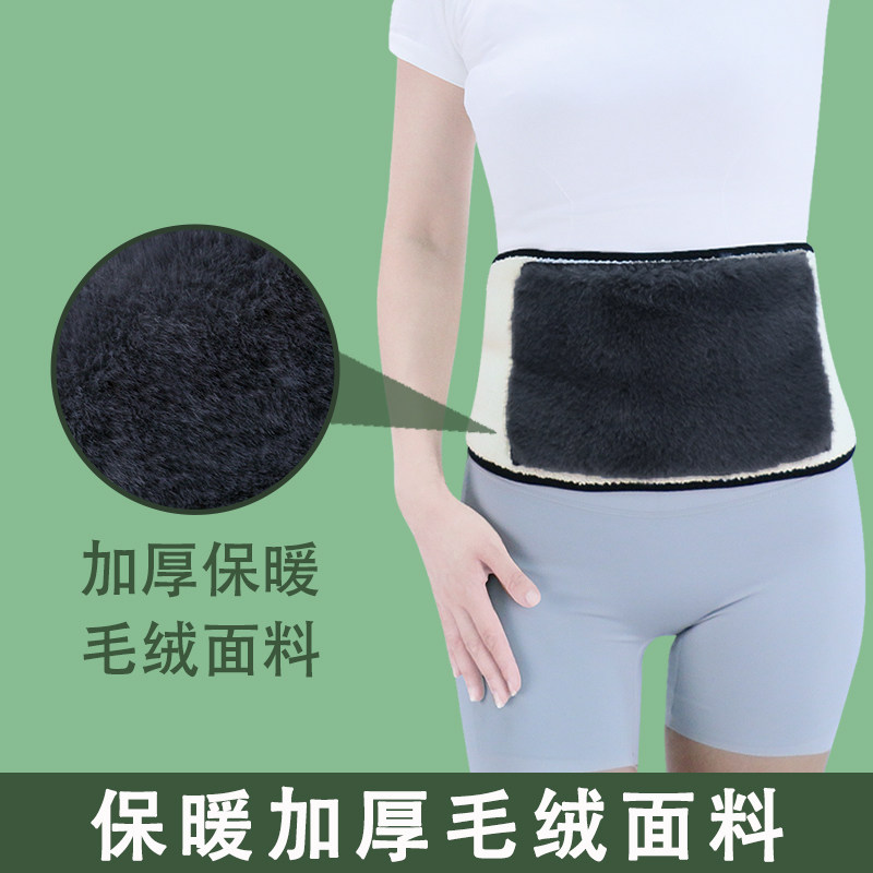 加厚保暖护腰带秋冬季防寒凉腹痛保护肚子暖宫男女老人护胃护肚子