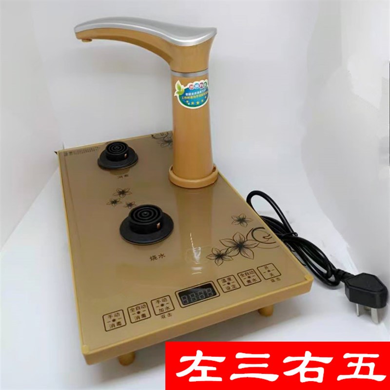 福万千茶满福名宇电茶炉水壶配件茶盘自动加水烧水底座消毒锅3720