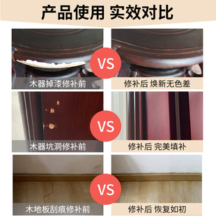 木门修补膏家具木地板划痕裂缝木器坑洞破损钉眼修复专用补漆神器