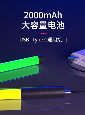 网红拍照氛围灯rgb变色气氛灯紫色美颜直播手持便携充电补光灯棒