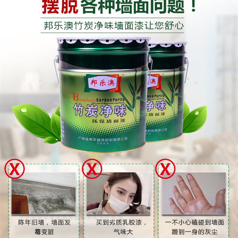 环保内墙乳胶漆家用室内无甲醛自刷彩色油漆白色墙漆涂料墙面翻新