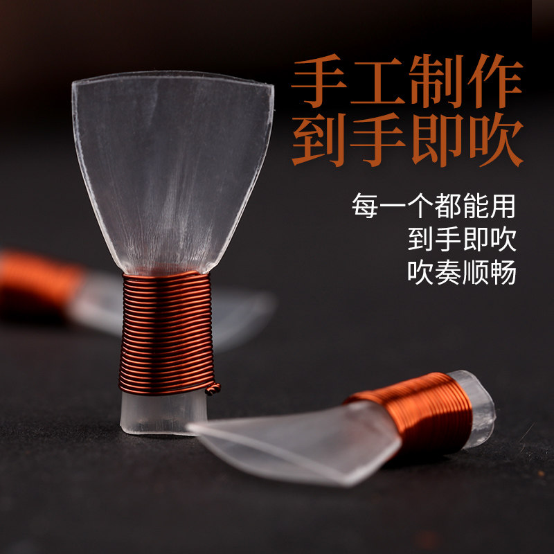 免修唢呐哨片配件专业哨子塑料叫子喇叭嘴子好吹省力通用唢呐配件