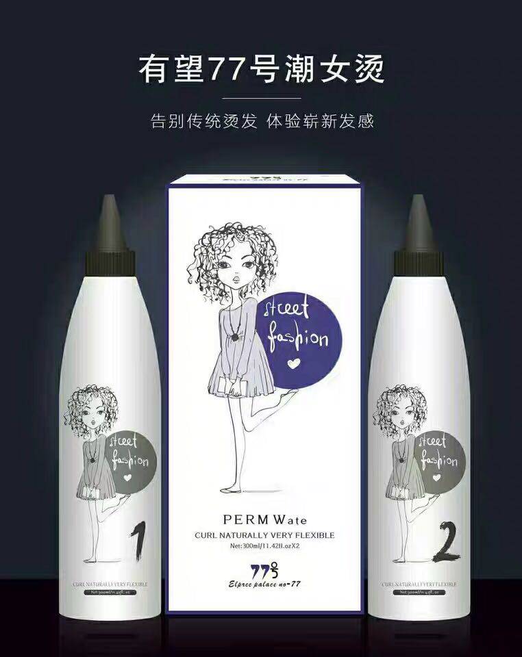 有望77号韩潮快速烫热烫离子玉石烫免软化香无异味膏体拍1发4套