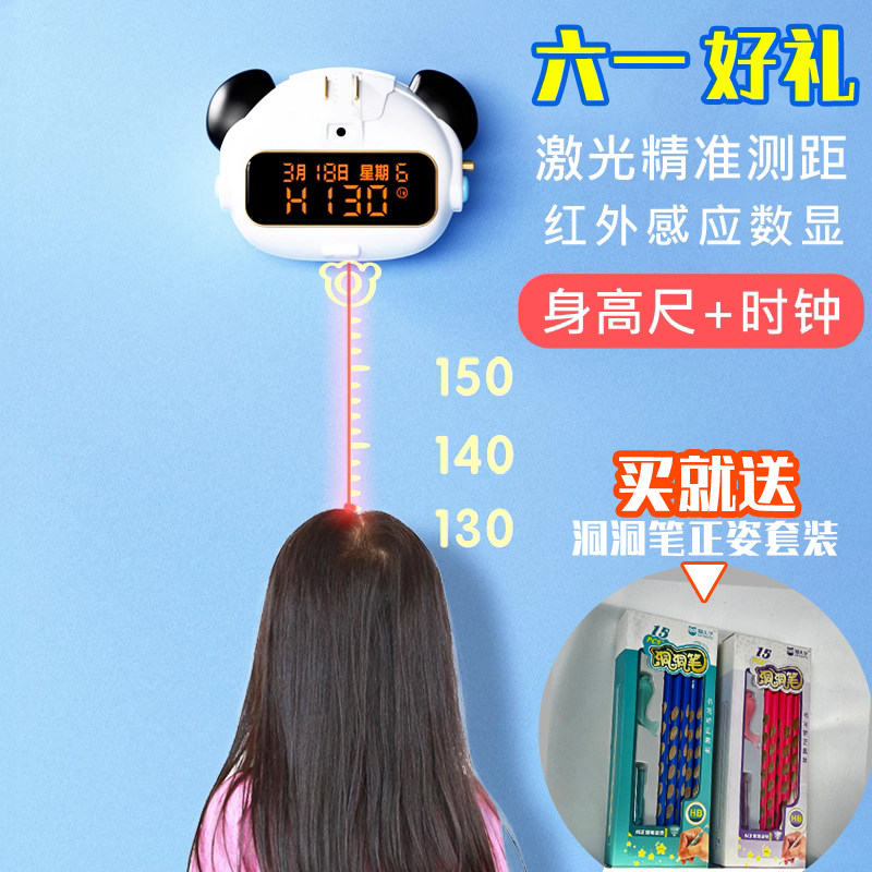 智能红外电子身高测量仪家用儿童量身高尺宝宝量高尺记录神器测量