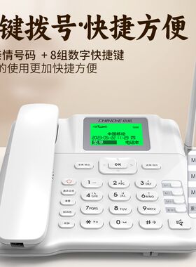 中诺无线插卡电话机家庭老人用4G全网通移动电信联通广电电话座机