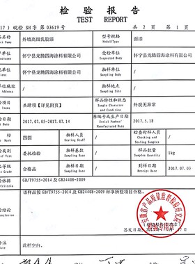 外墙漆防水涂料自刷水泥墙面漆室外家用白色乳胶漆防晒耐久彩油漆
