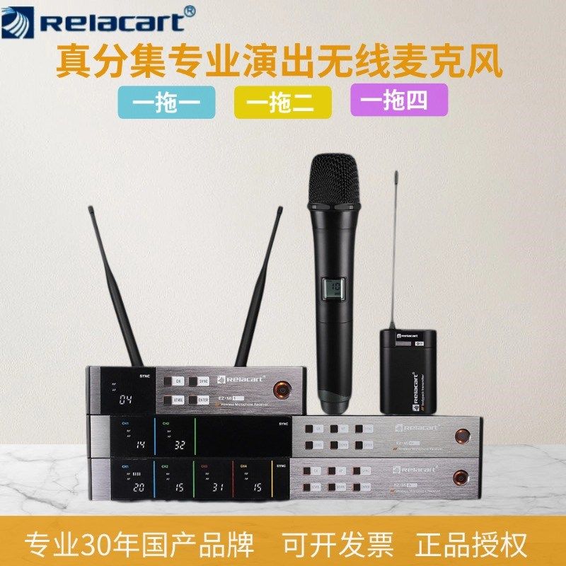 力卡EZ MI4真分集四通道无线麦克风1拖4专业唱歌舞台演出手持话筒