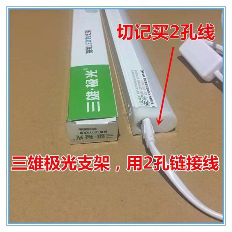 T5T8插头电源线三孔二孔通用led灯带开关延长插座连接线8字线配件图片