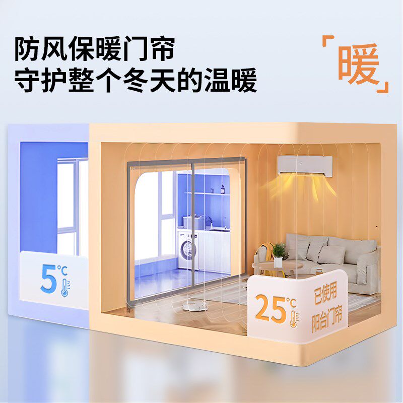 阳台保温帘冬季保暖防风隔断门帘子空调挡风透明厨房高档封闭神器