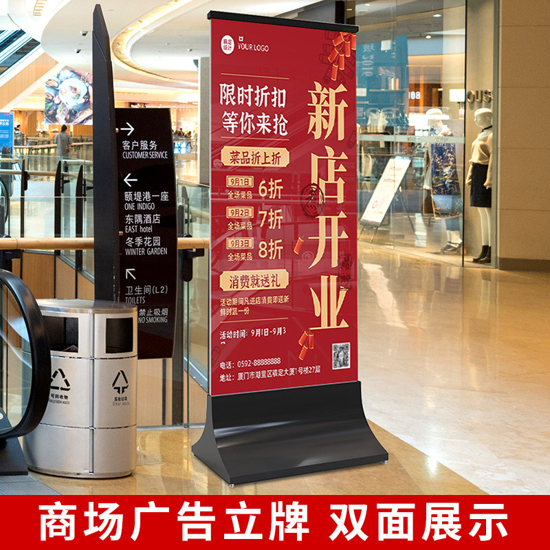 商场玻璃立牌广告展架广告牌立架海报展示架立式落地式水牌展示牌