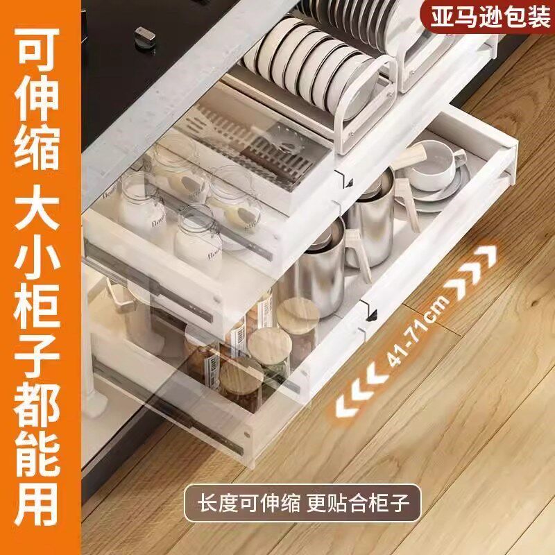 免打孔厨房橱柜下收纳置物架可伸缩分层抽拉式拉篮厨房小工具套装