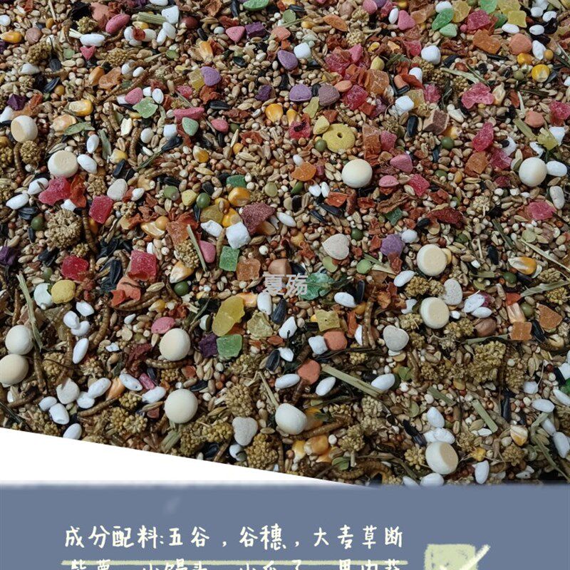 通心粉沙鼠金丝熊自配鼠粮仓鼠粮食主食小仓鼠饲料主食金丝熊粮