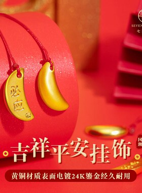 铜圣杯卦阴阳圣杯吊坠拜拜闽南信杯潮汕胜杯挂饰茭杯迷你掷杯
