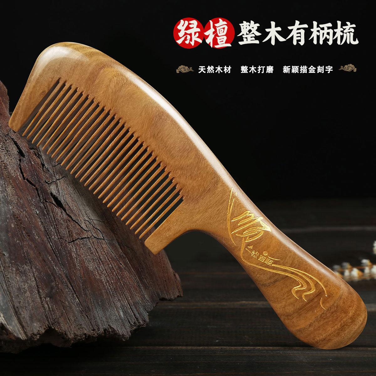 牛老爹绿檀木梳送妈妈母亲生日礼物女士长发专用头部经络按摩梳子