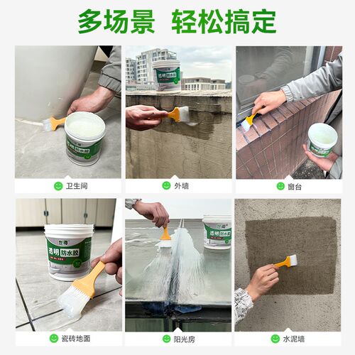 窗户漏水修补神器透明防水胶补漏裂缝渗水阳台窗台外墙防水密封胶
