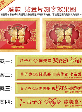金箔画结婚娃娃婚庆金石良缘创意实用摆件新婚礼物送新人闺蜜朋友