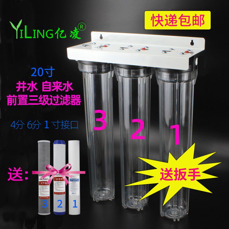 主管道三级过滤器前置自来井水泥沙20寸净水器4 6分1寸口透明滤瓶