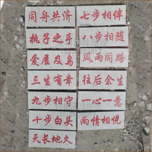 大理石踏步石板青石铺地石刻字青石板十步台阶石板刻字爱情十步曲