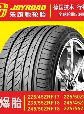 18寸汽车轮胎225/4018 2254518 2355518  2454518 2455018防爆胎