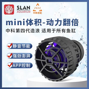 中科世纪鱼缸水泵抽水泵鱼缸循环泵小型造浪潜水泵过滤变频