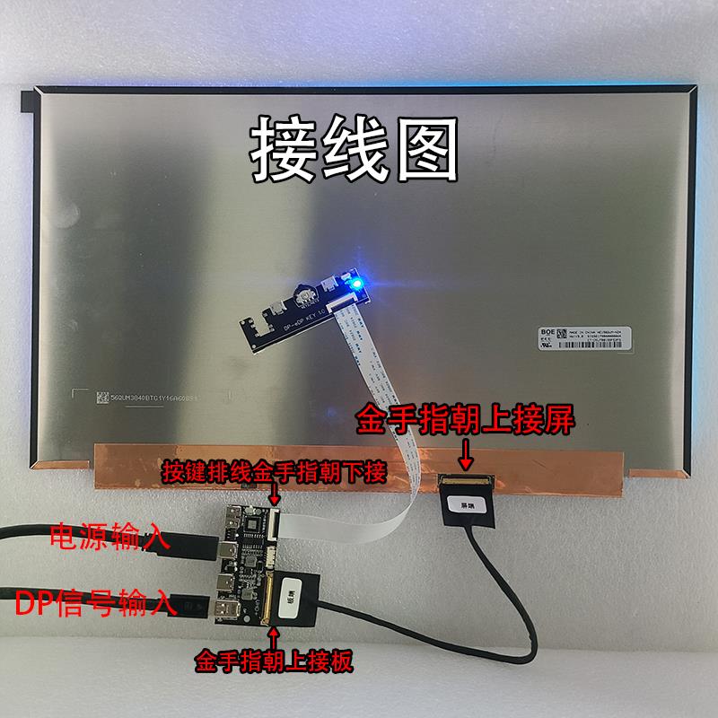 4K 120Hz驱动板 便携显示器DIY驱动板 DP转EDP驱动板