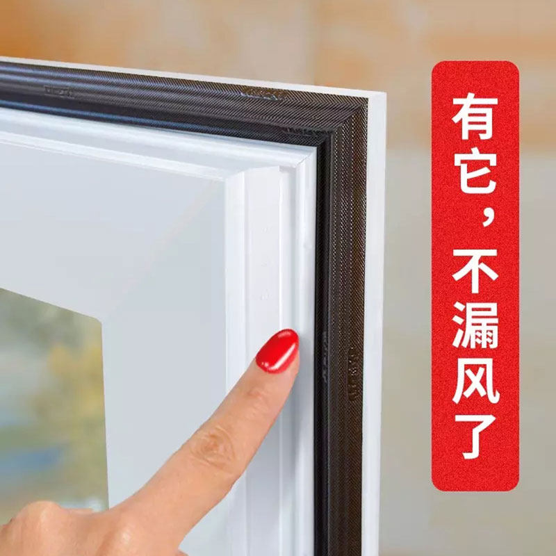 门窗密封条塑钢断桥铝合金窗户保暖隔音防尘防漏雨挡风神器挡水条
