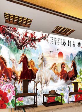 八骏图墙贴马自粘墙面装饰八马骏图贴画电视背景墙客厅画墙壁贴纸