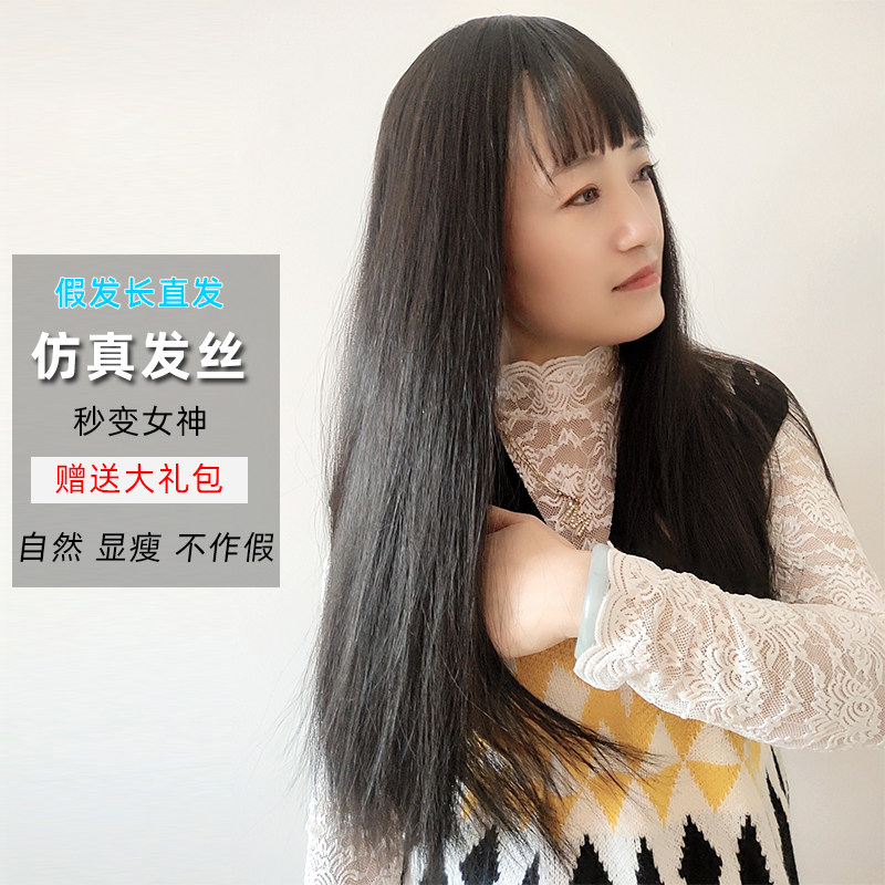 假发女长直发时尚显瘦假发女空气浏海黑风自然全头套式网红假发套
