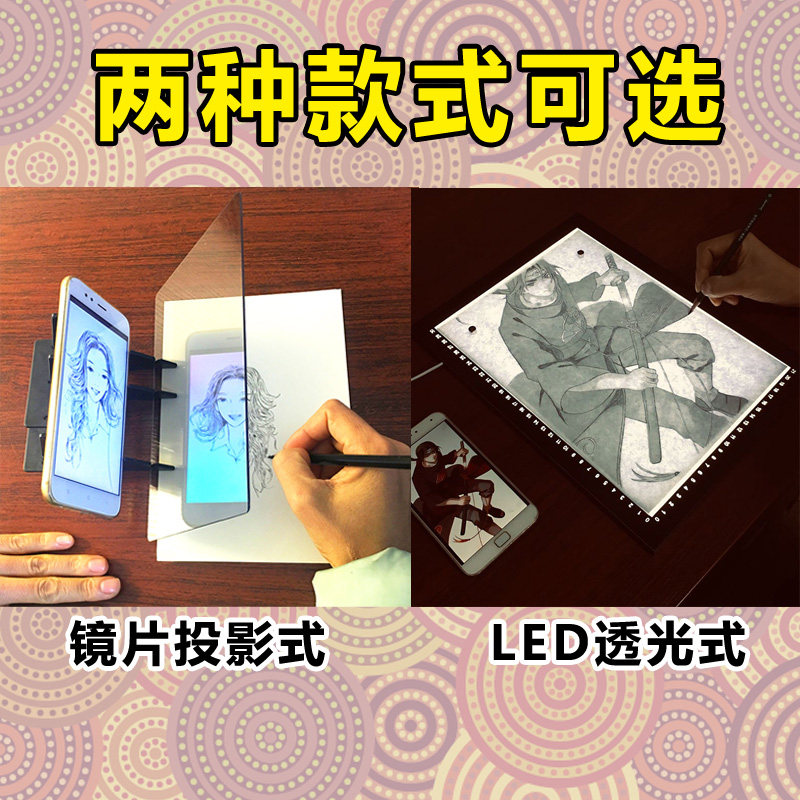 拷贝台拷贝板A4 A3 A2 透写台磁铁固纸LED临摹板绘画板发光透写台