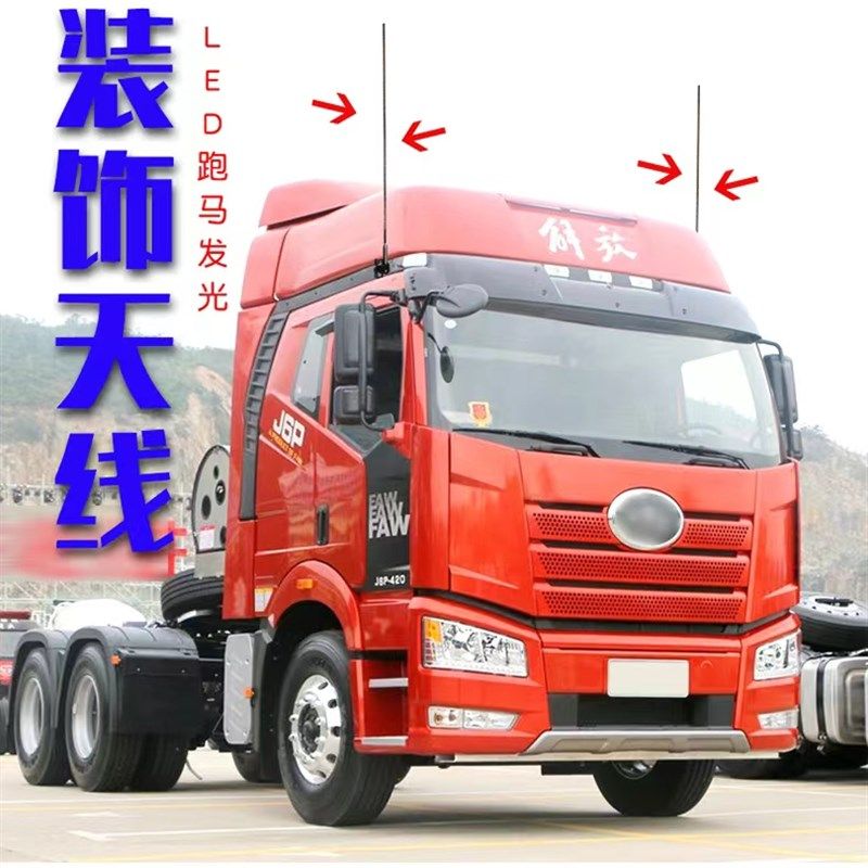 24V/12V货车汽车摩托电动车顶灯LED七彩流光跑马天线灯卡车领航杆