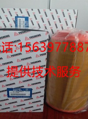 复盛空压机SA110A/W空气滤清器2605541250=71161412-66010空滤芯