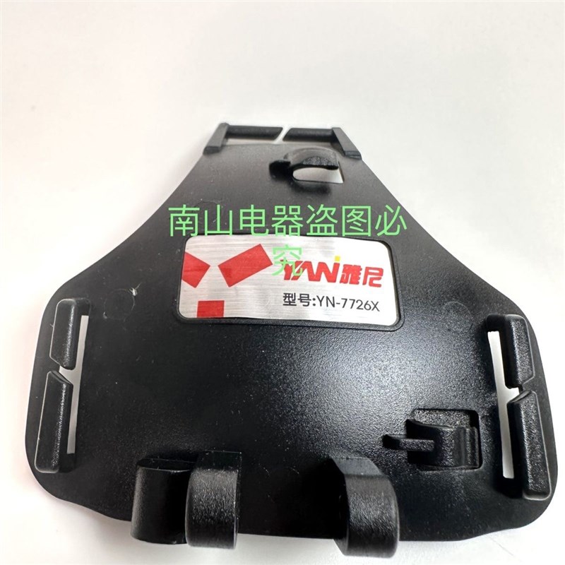 雅尼头灯736X 760S 7726X塑料扣板挡板固定头灯头带7736X戴头板图片