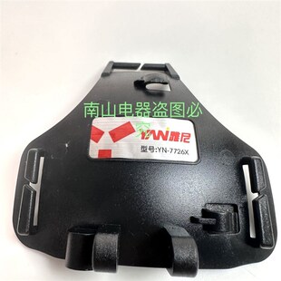 雅尼头灯736X 760S 7726X塑料扣板挡板固定头灯头带7736X戴头板