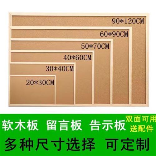 软木板照片墙背景留言板记事板告示板软木板装饰学校文化墙装饰板