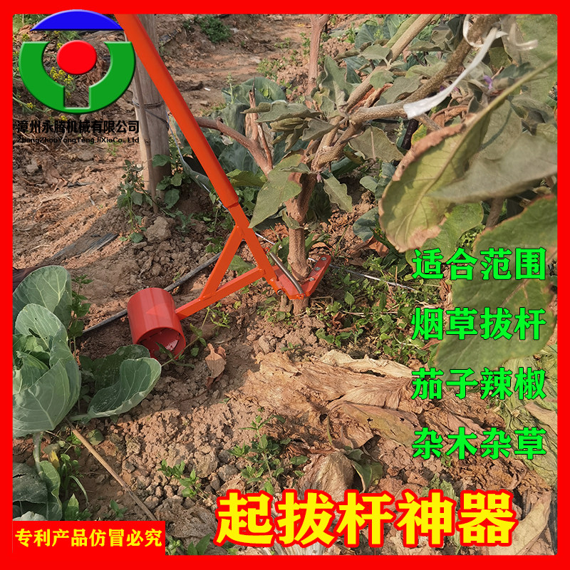 【永腾机械】起拔杆神器拔烟杆拔油菜花杆茄子杆辣椒杆棉花杆