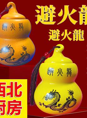 避火龙瓶子解决火烧天门陶罐避火葫芦厨房在西北角天门通关陶瓷罐